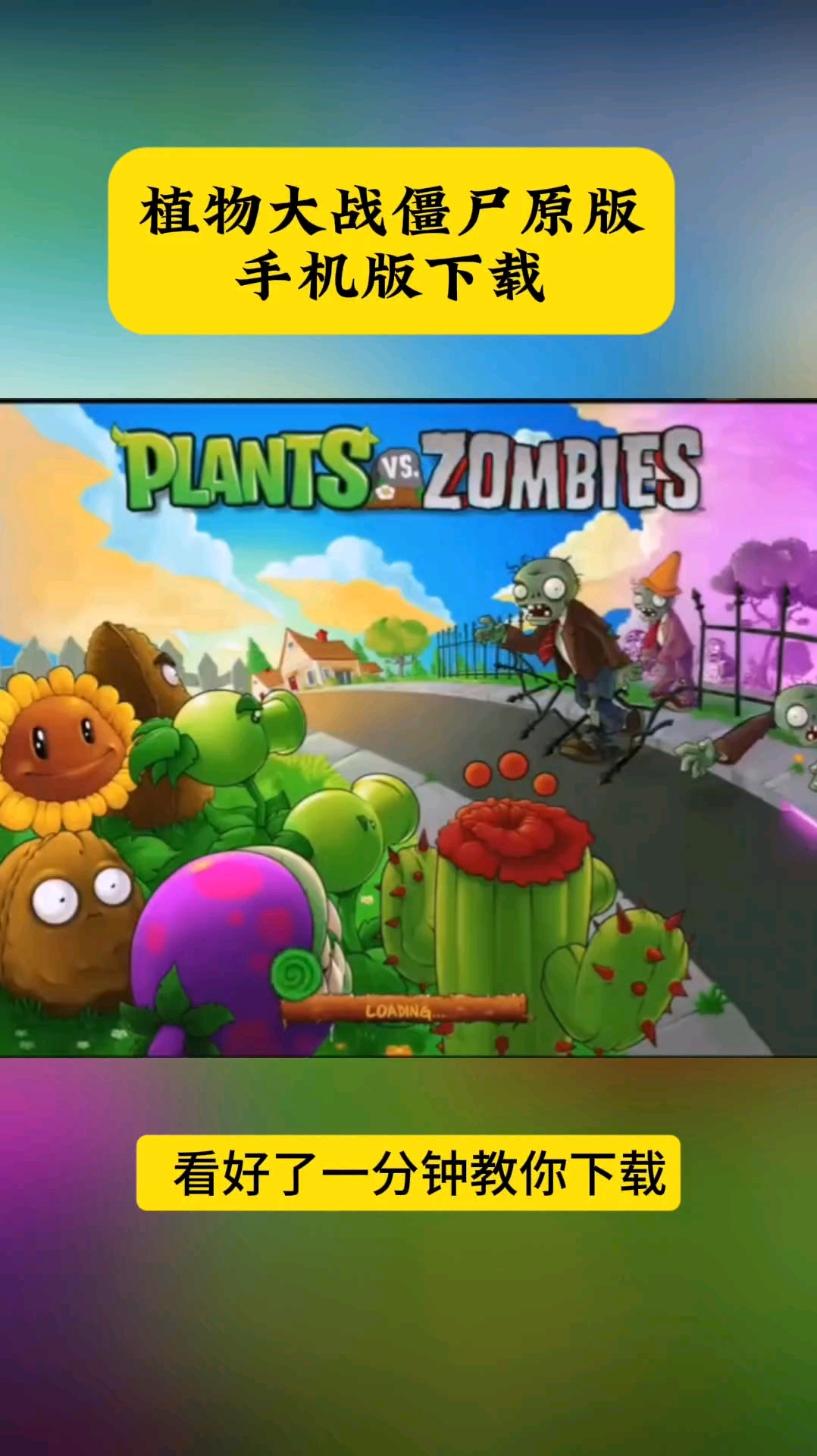 植物大战魔幻版手机版植物大战僵尸魔幻版电脑版下载无解压-第2张图片-太平洋在线下载