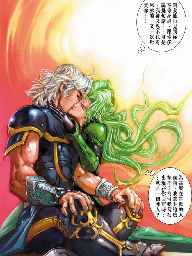 神兵玄奇漫画手机版神兵玄奇漫画下载-第2张图片-太平洋在线下载