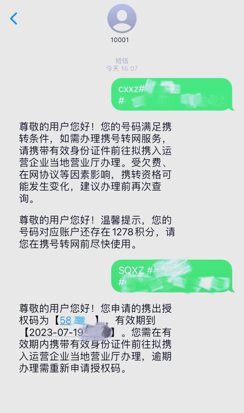移动版手机改成电信移动版手机能用电信卡