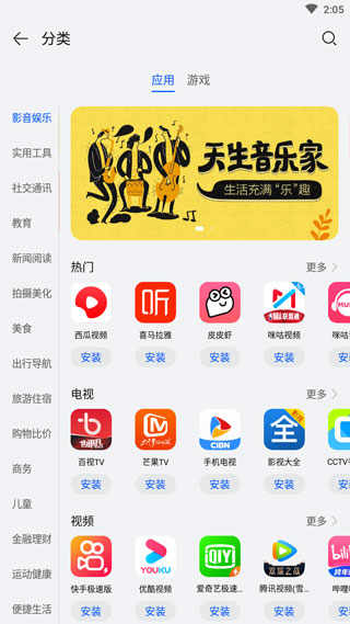微商铺安卓版微读圣经安卓版