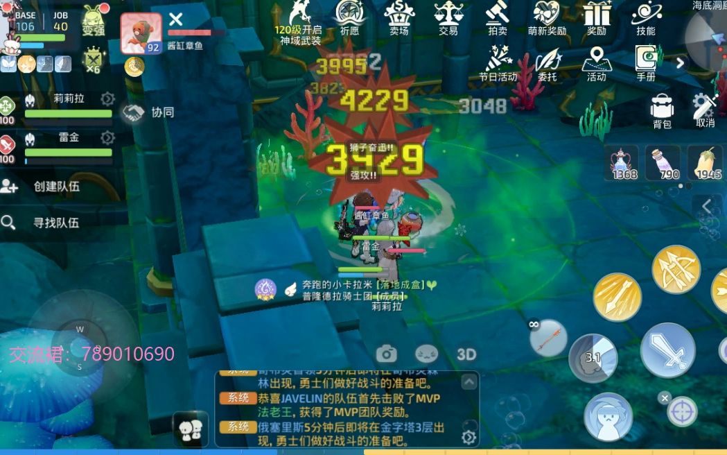 苹果版仙境传说仙境传奇官网下载