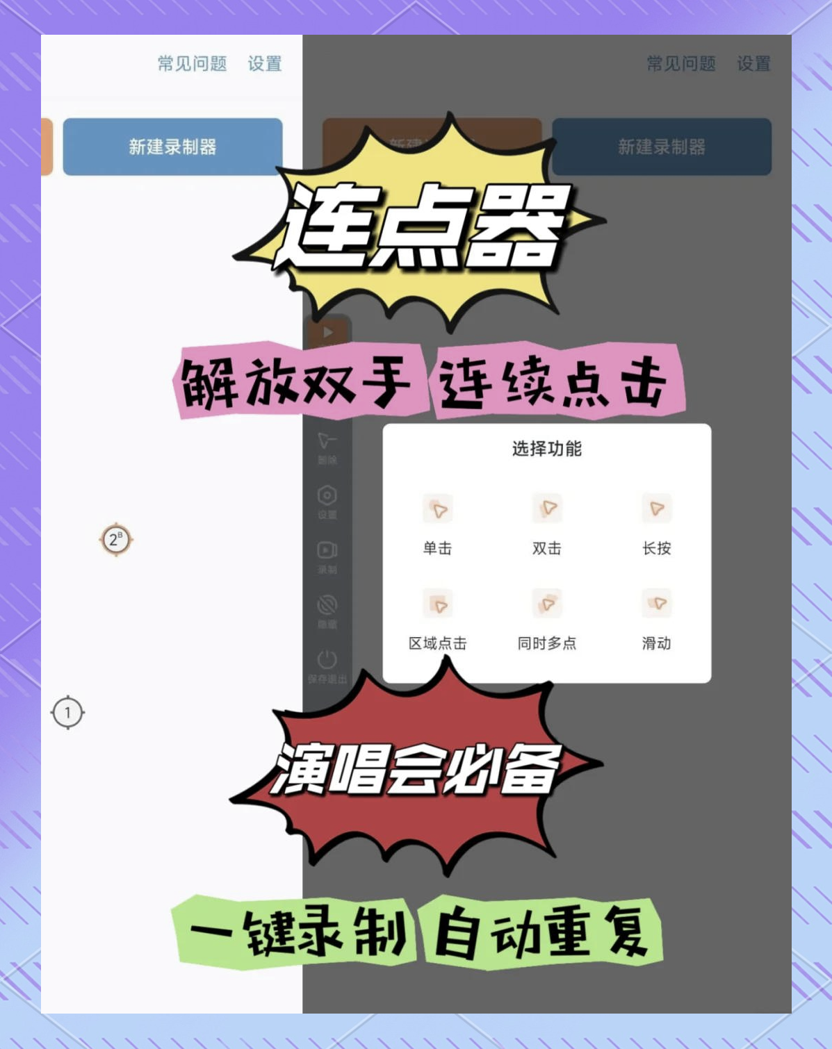 秒杀神器苹果版抖音小黄车自动秒杀神器