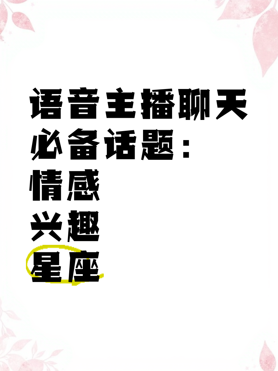聊聊语音聊天手机版聊聊语音聊天后台登录