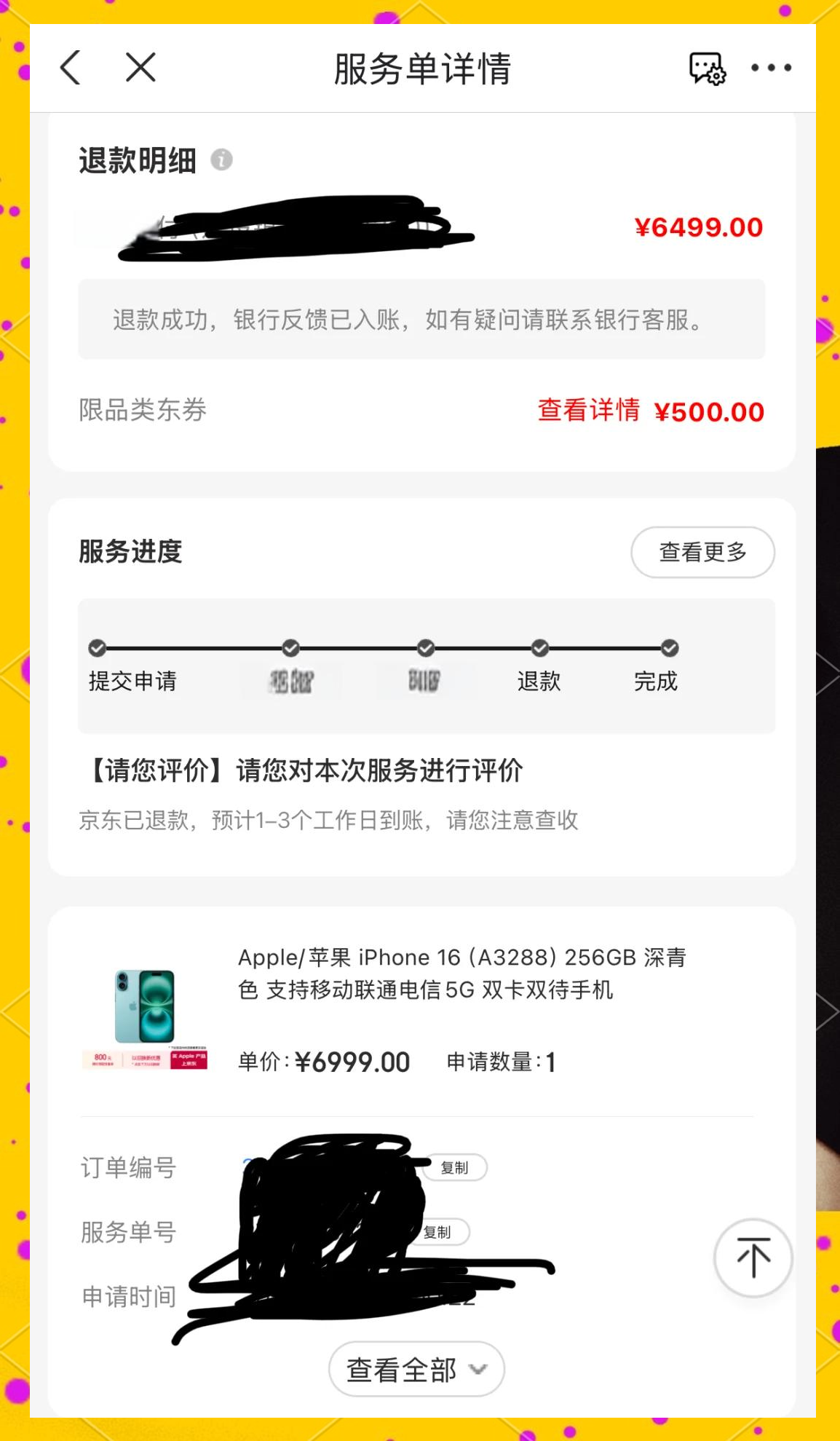 手机版退款手机游戏充值怎么退款