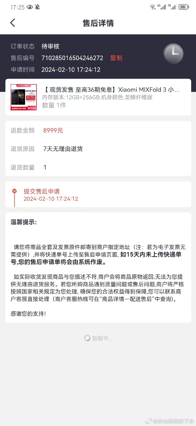 手机版退款手机游戏充值怎么退款-第2张图片-太平洋在线下载