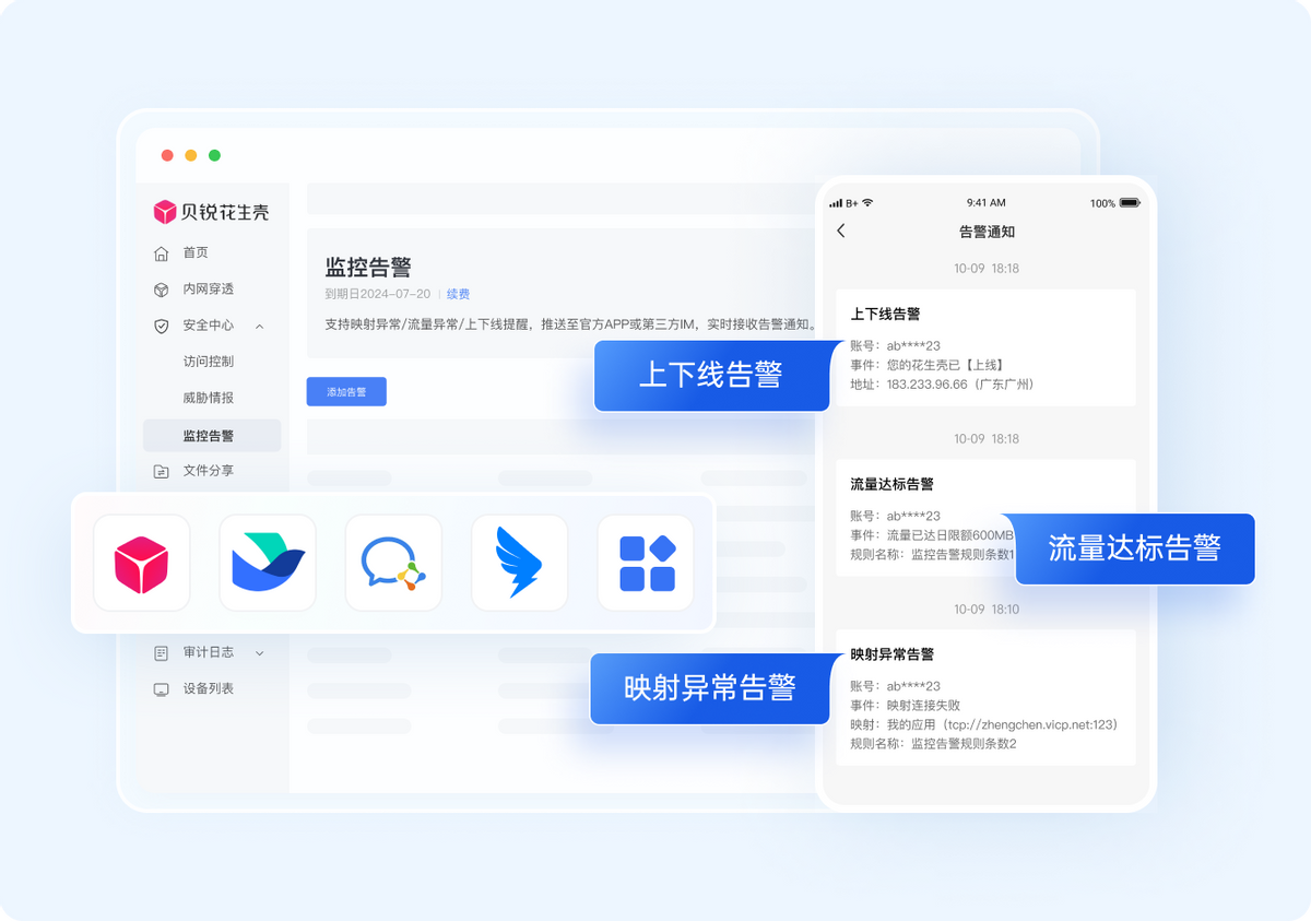 飞书客户端登录最新飞书客户端下载