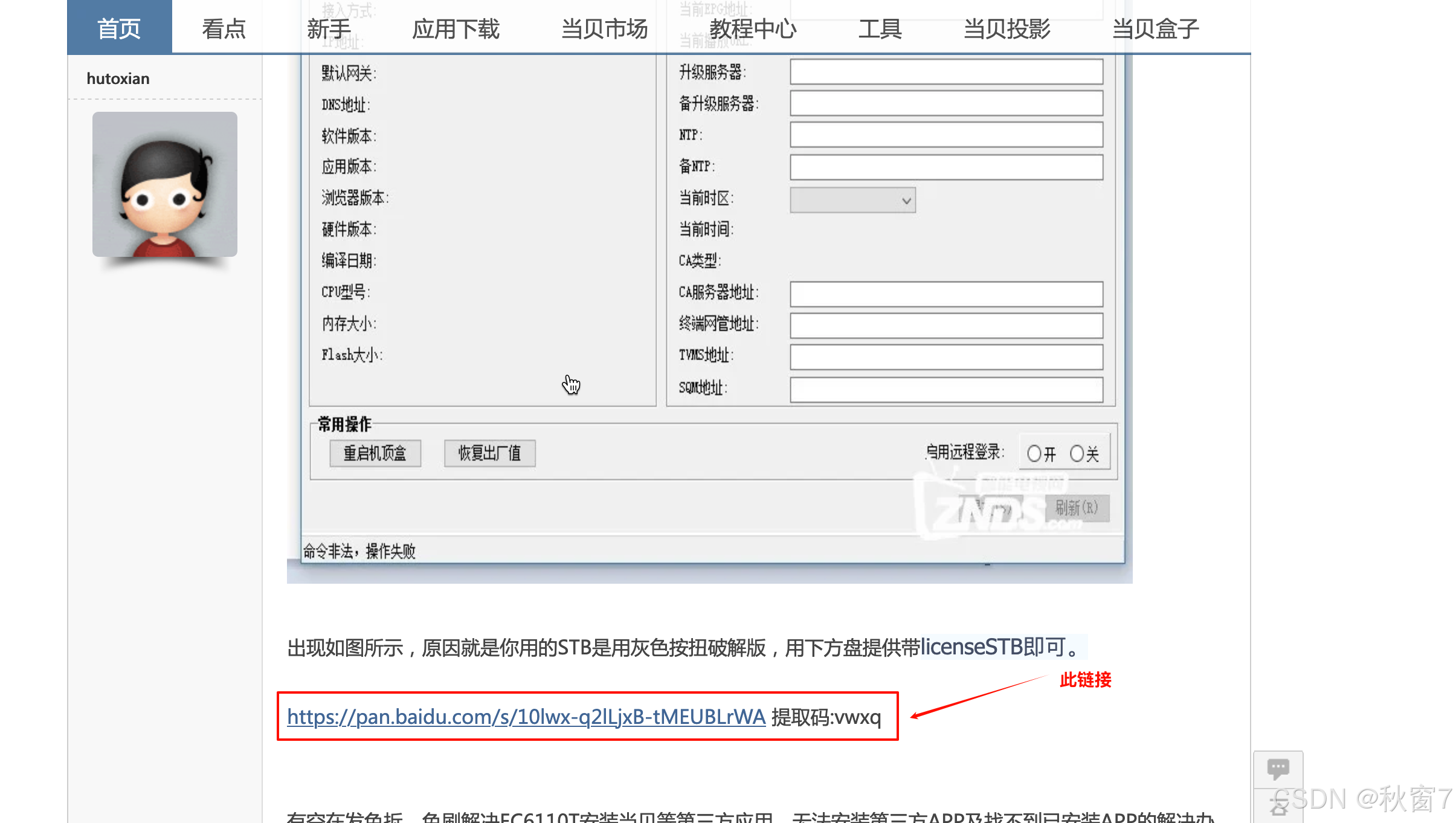 adb电脑客户端腾讯广告推广平台入口