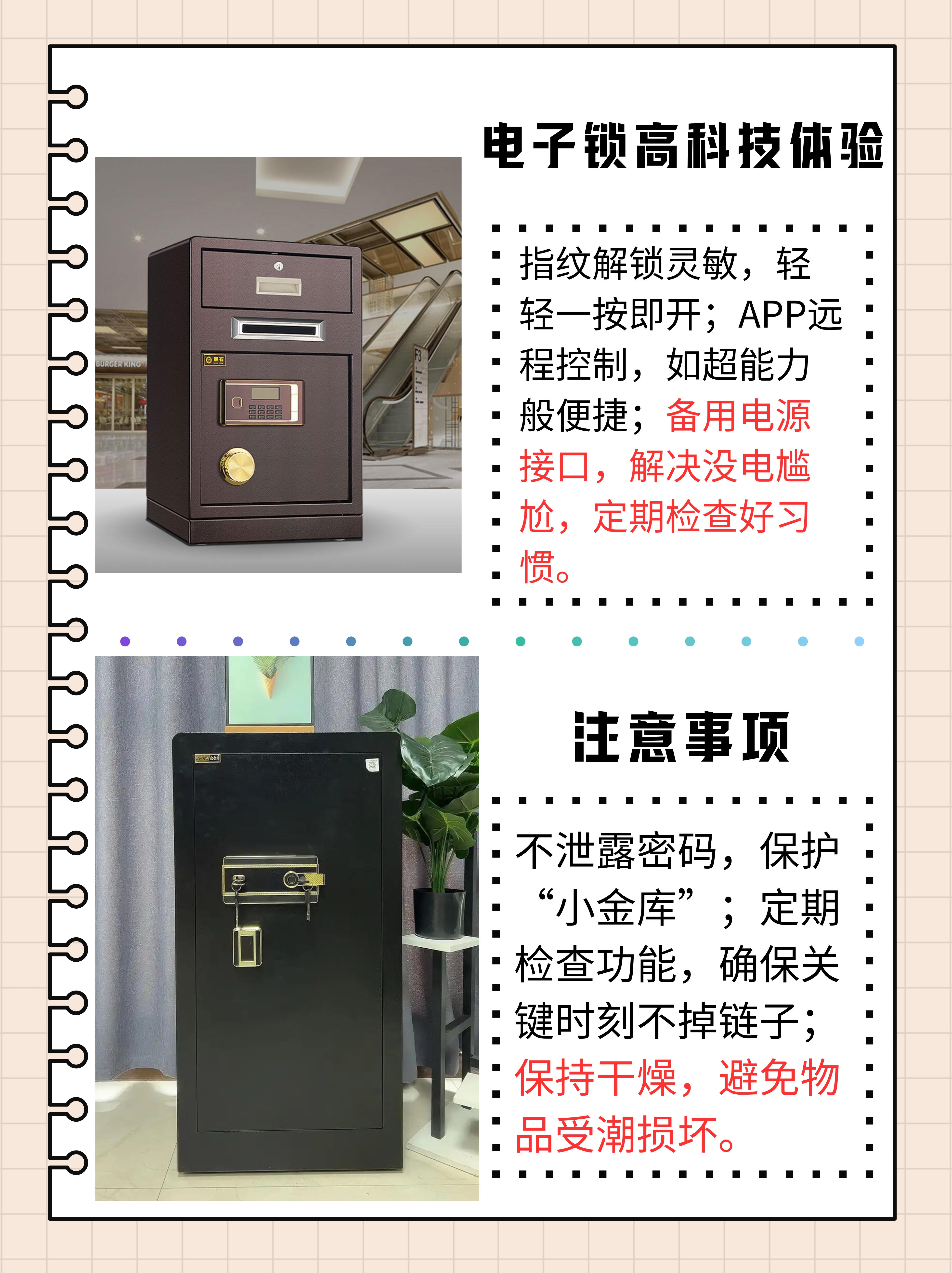 360保险柜手机版360保险箱旧版安装