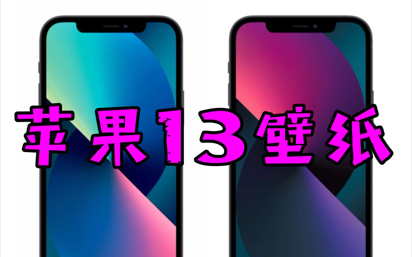 苹果版壁纸13苹果壁纸ios13-第2张图片-太平洋在线下载