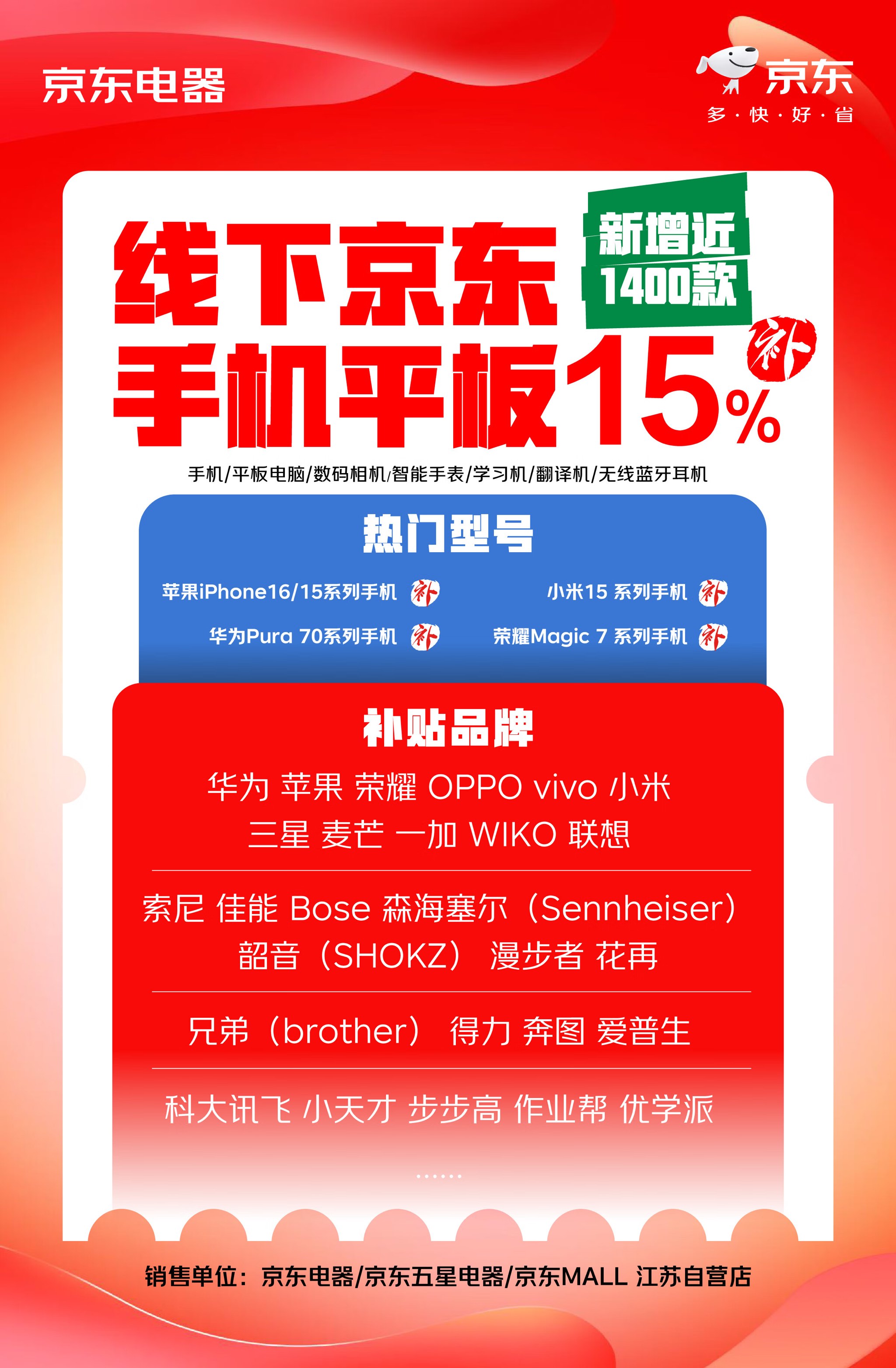 手机京东商家版京东商家版下载官方下载-第2张图片-太平洋在线下载
