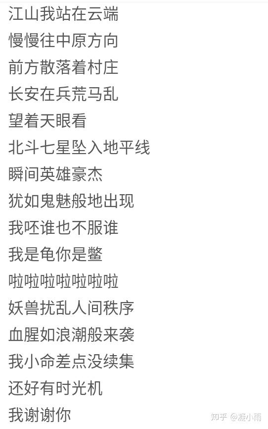 乱舞春秋客户端乱舞春秋周杰伦mv-第2张图片-太平洋在线下载