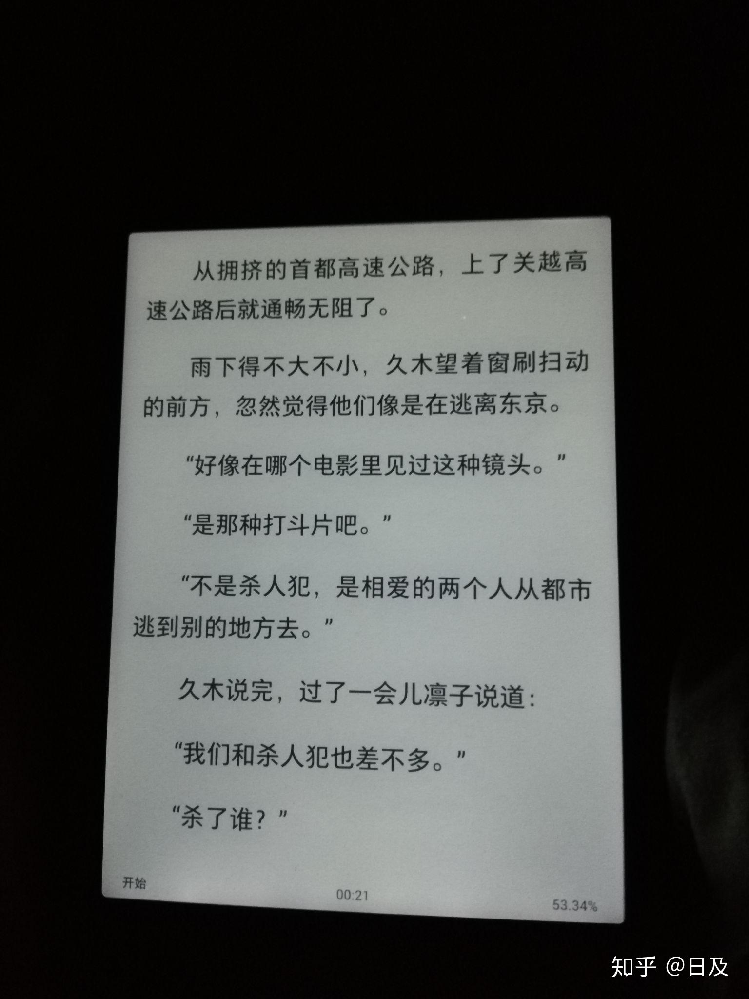 ireader手机版ireader掌阅官网-第2张图片-太平洋在线下载