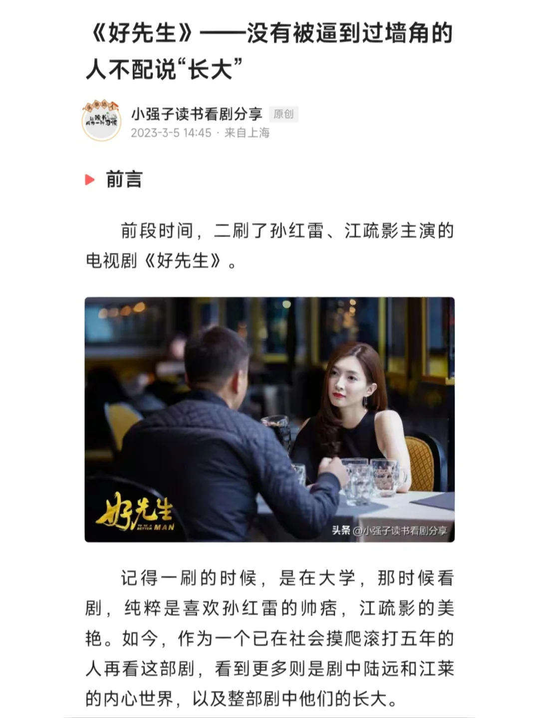 好先生安卓版好先生h5玩甘敬-第2张图片-太平洋在线下载