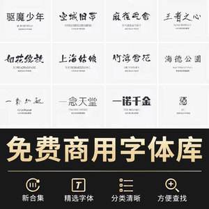 字体大师下载苹果版字体替换app下载苹果版