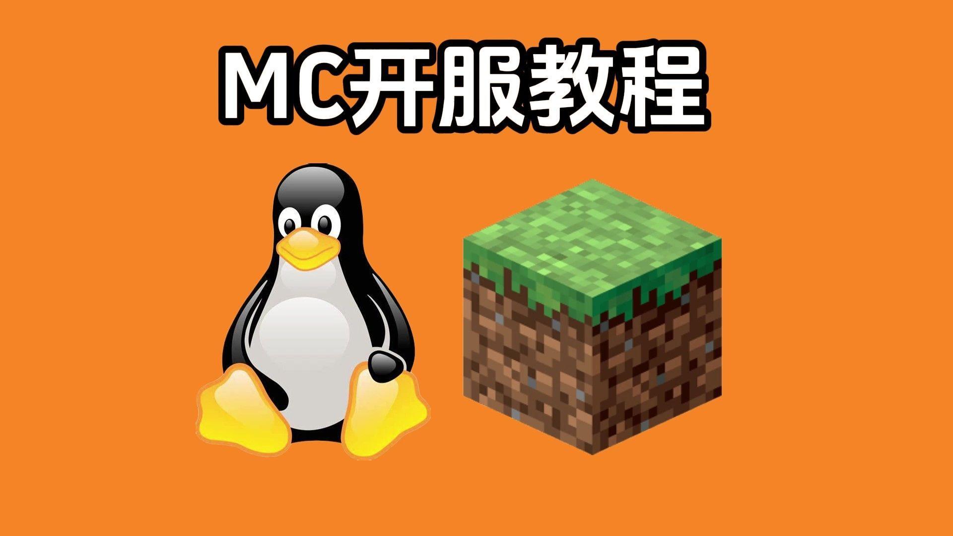 我世界手机版怎么开服我的世界怎么用手机开服