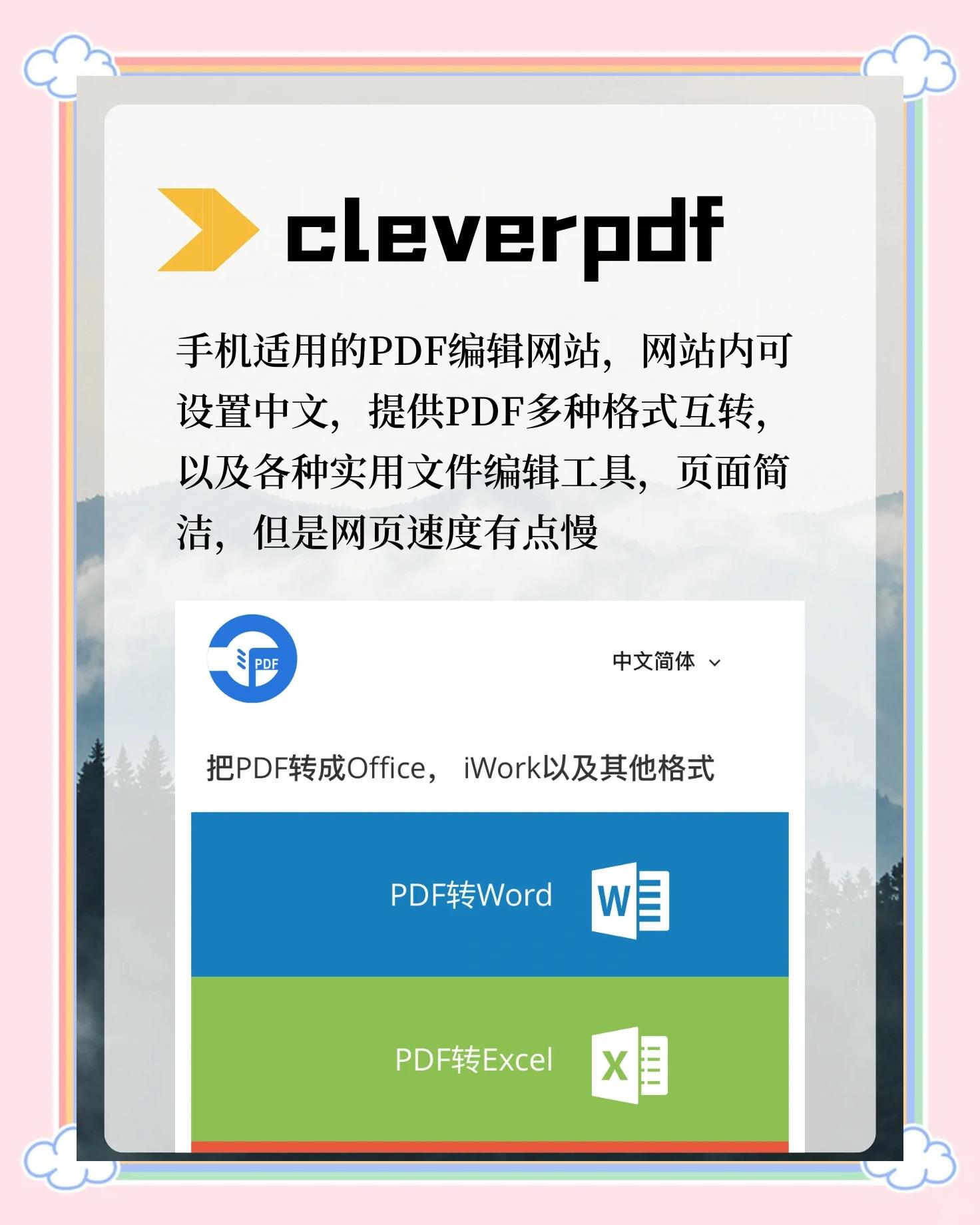 pdf编辑器手机版中文迅捷pdf编辑器app编辑文字-第2张图片-太平洋在线下载