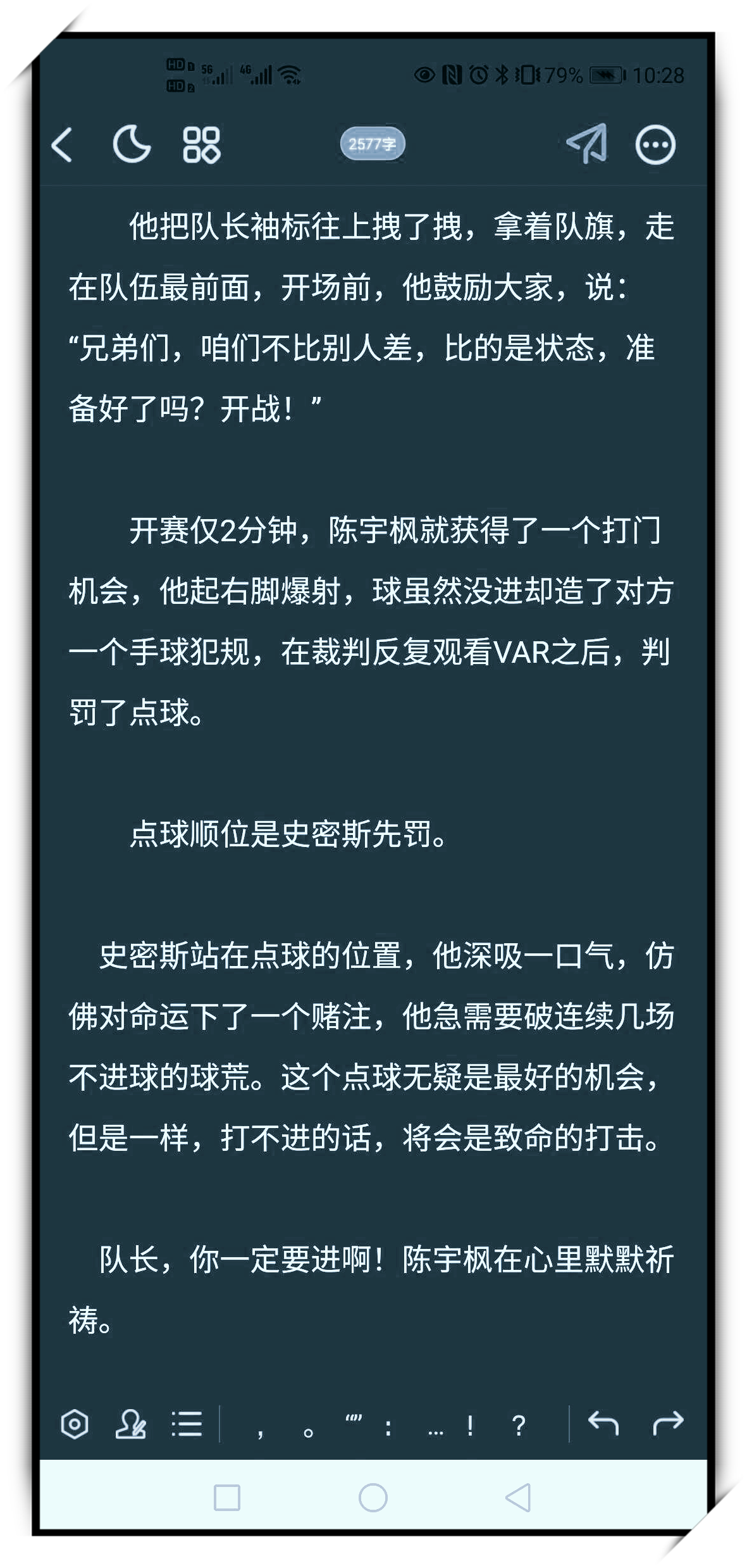 足球小说安卓版足球教练战术板安卓版本