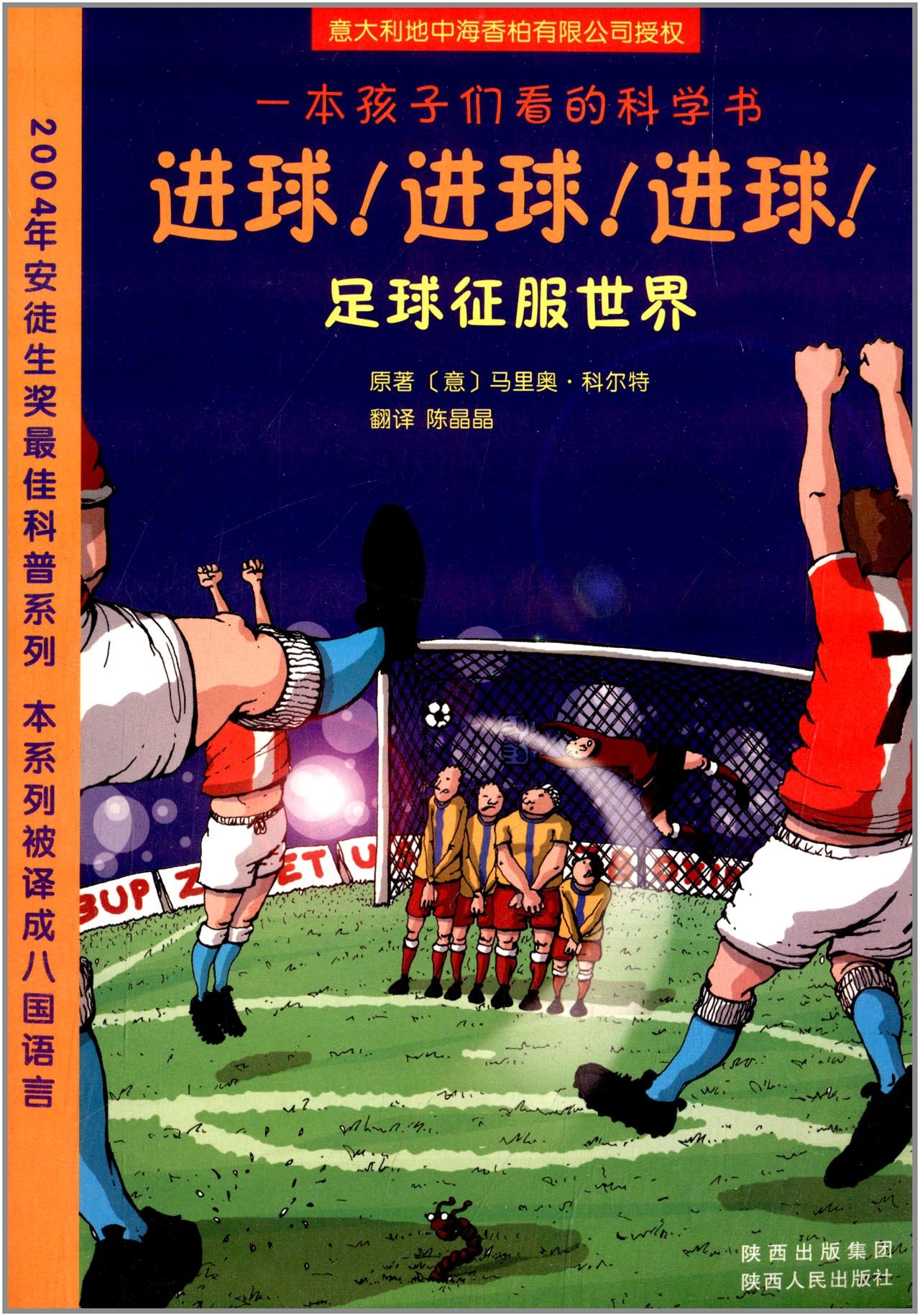足球小说安卓版足球教练战术板安卓版本-第2张图片-太平洋在线下载