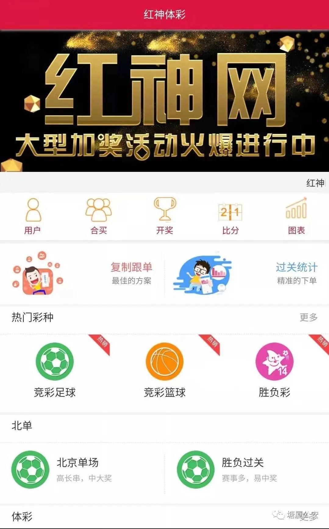网上博彩客户端的简单介绍