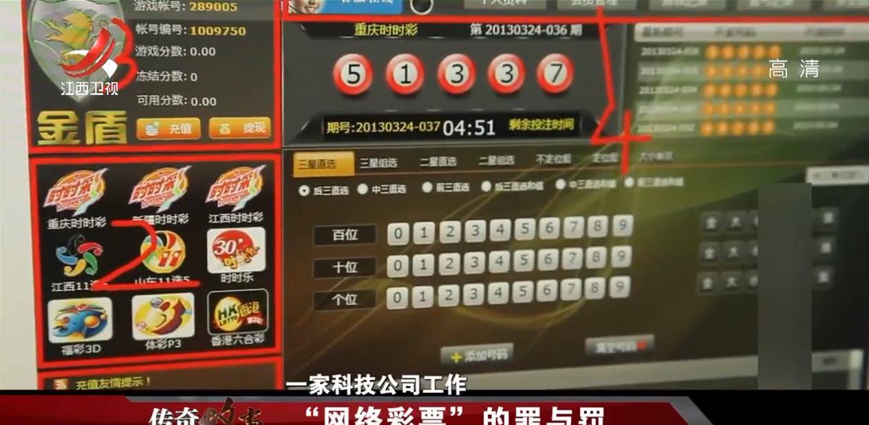 网上博彩客户端的简单介绍-第2张图片-太平洋在线下载