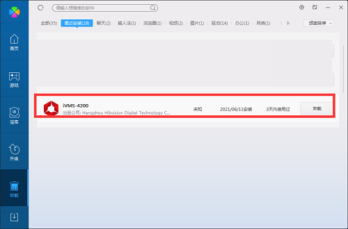c级客户端c卡key客户端控件