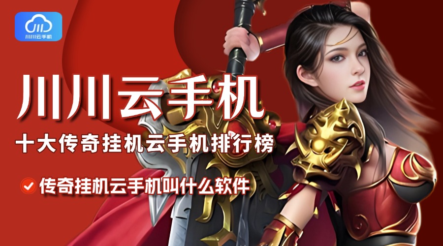蓝天传奇客户端蓝天传奇私服官网