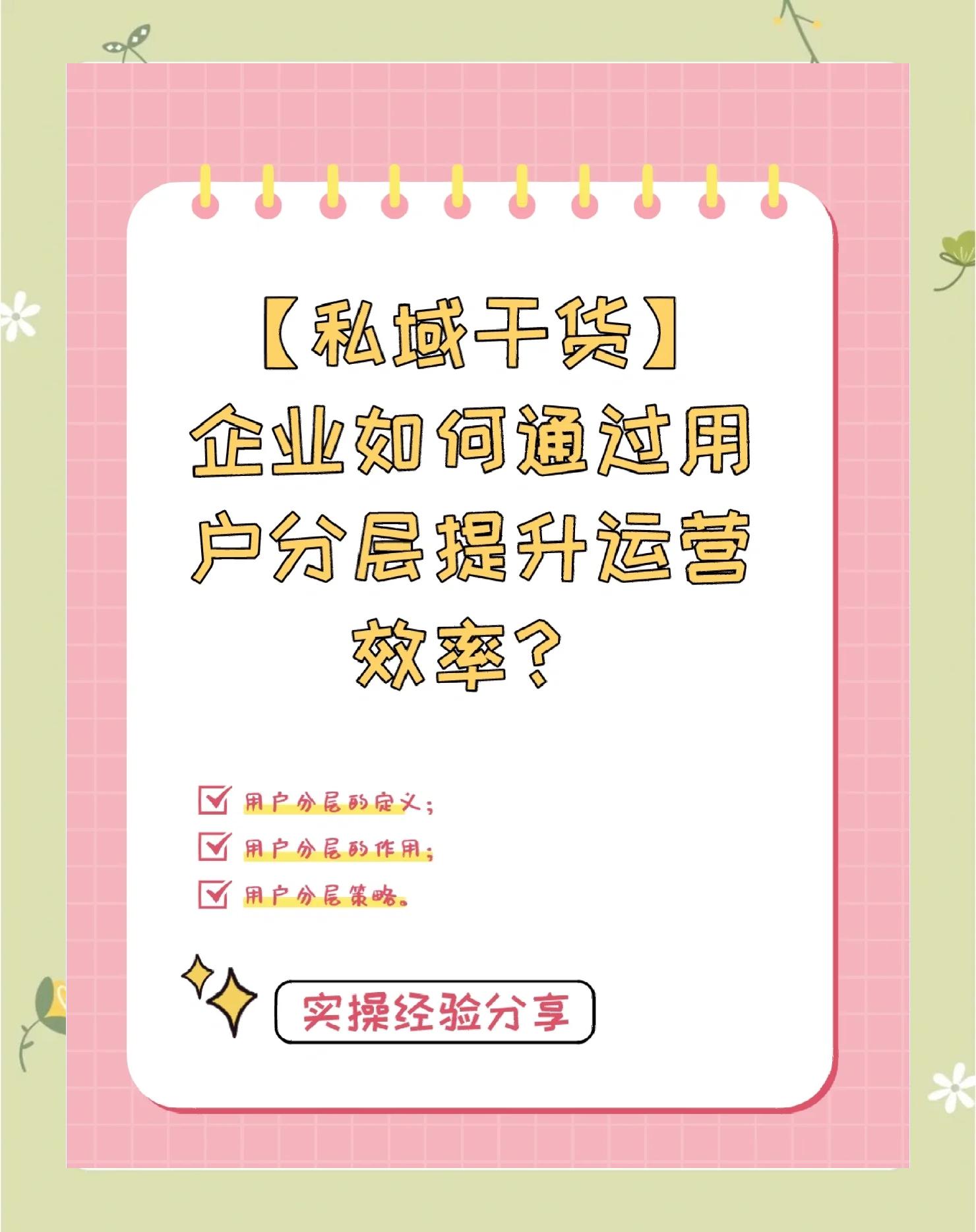 客户端专用规则客户有效跟进表excel模板-第2张图片-太平洋在线下载