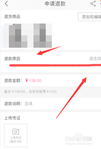 淘宝怎么退货手机版手机淘宝退货退款流程-第2张图片-太平洋在线下载