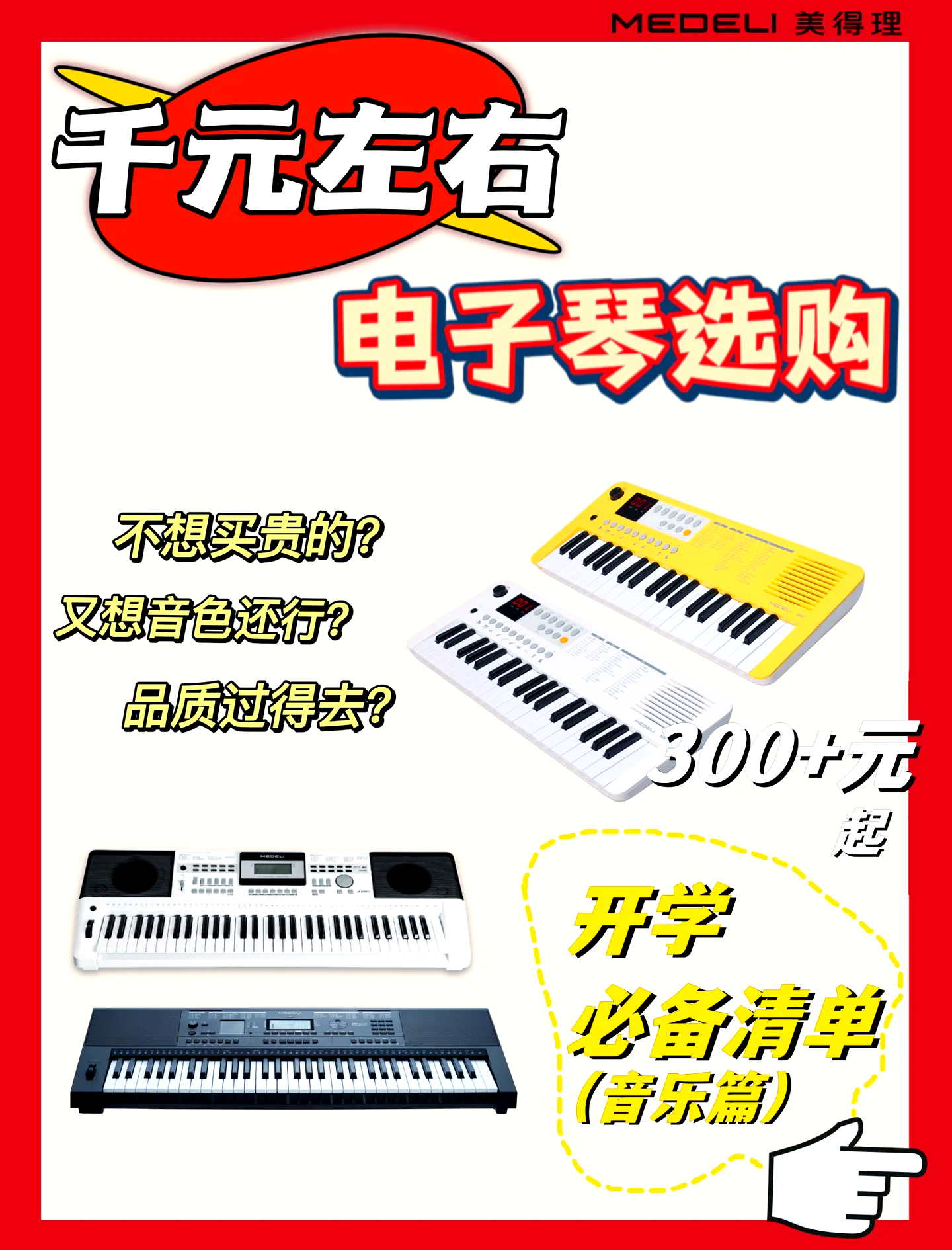 正版电子琴软件手机版电脑版多功能电子琴软件下载