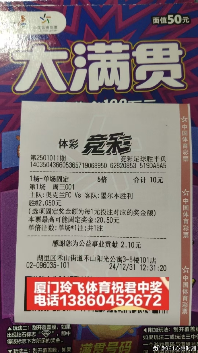竞彩网手机版中国竞彩网电脑版