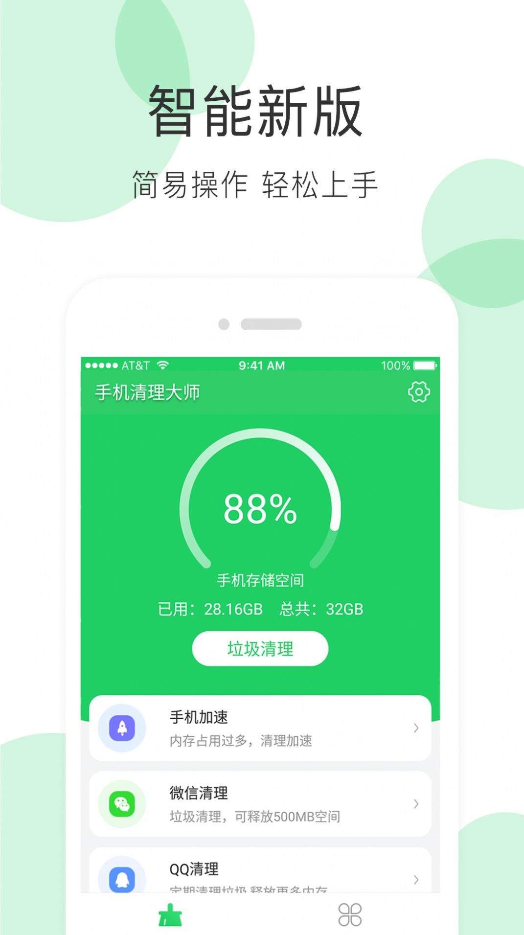 安卓版装机助手装机助手专用pe