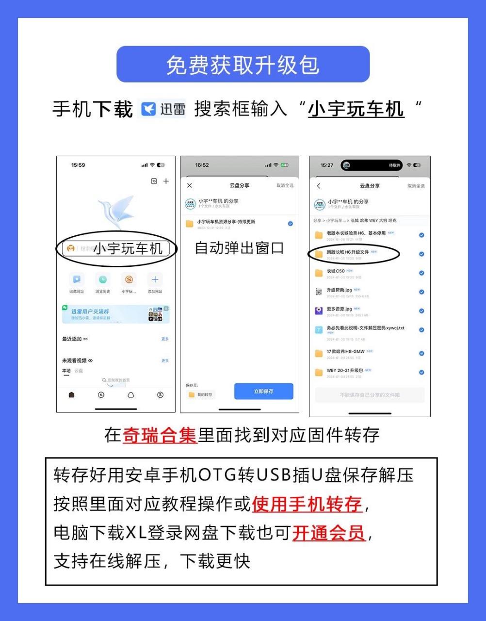 安卓版装机助手装机助手专用pe-第2张图片-太平洋在线下载