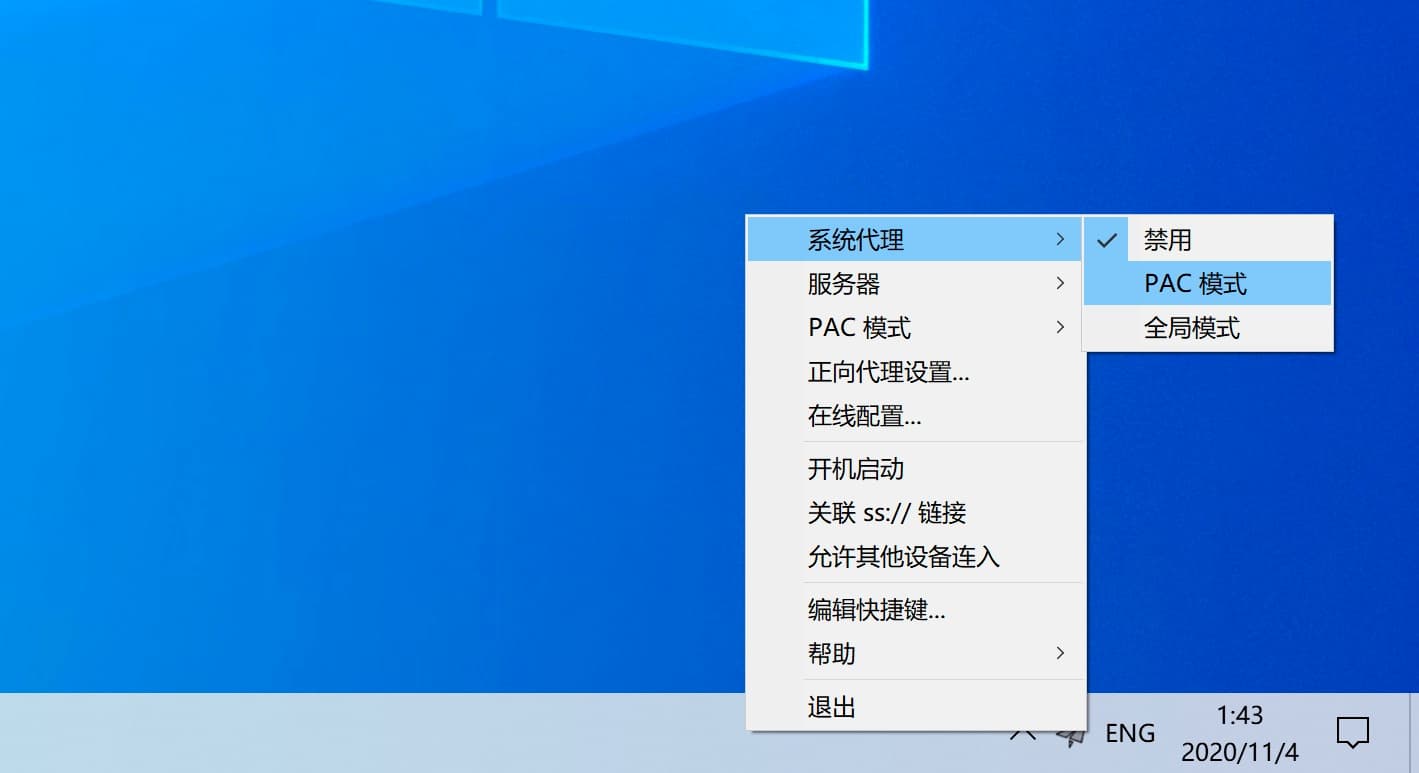 shadowsockr版客户端shadownrocket电脑版