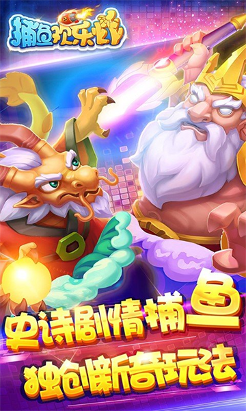 最新手机版捕鱼官网2025最新手游推荐-第2张图片-太平洋在线下载