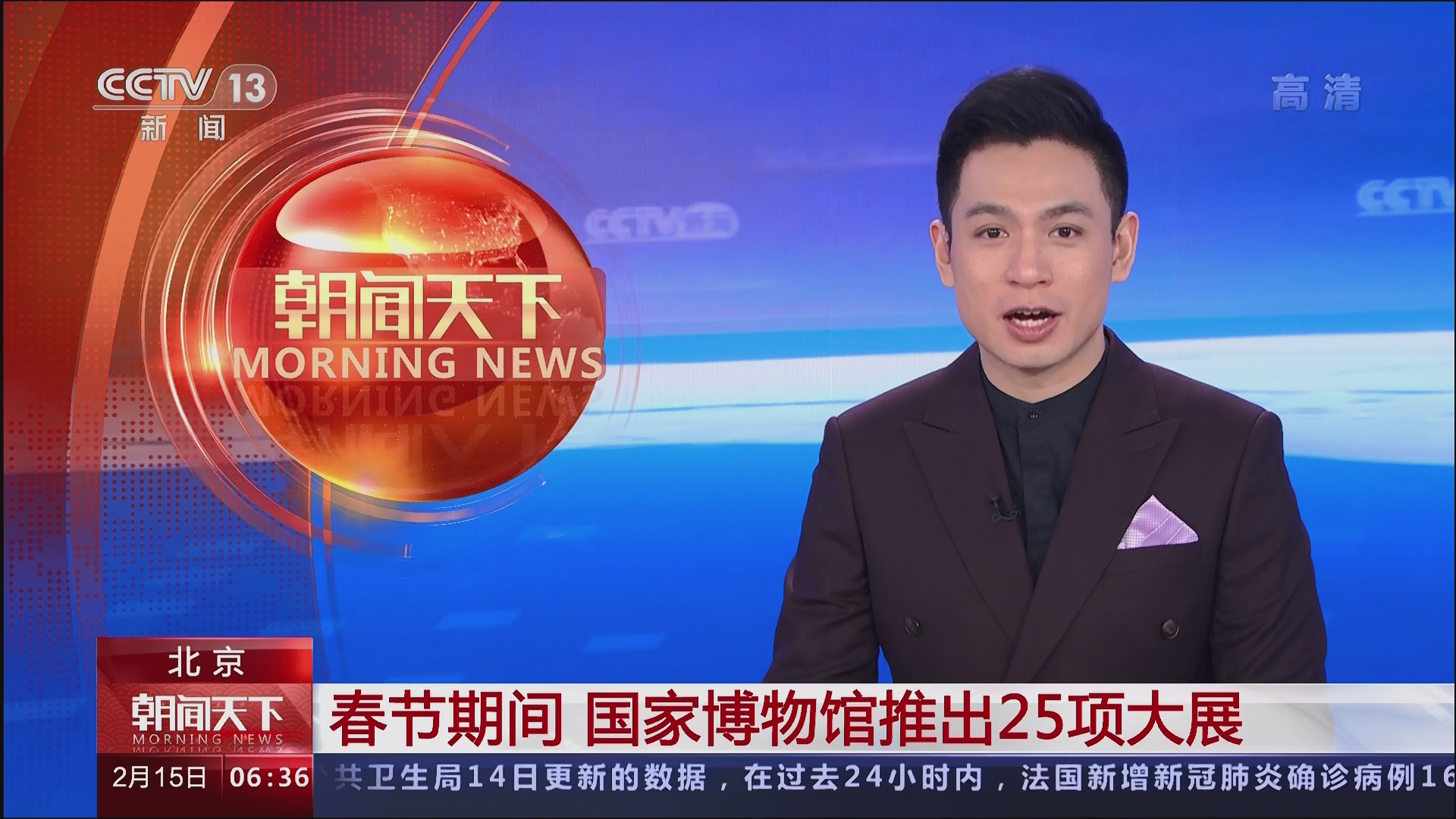 朝闻客户端cctv1朝闻天下直播今天正在直播中