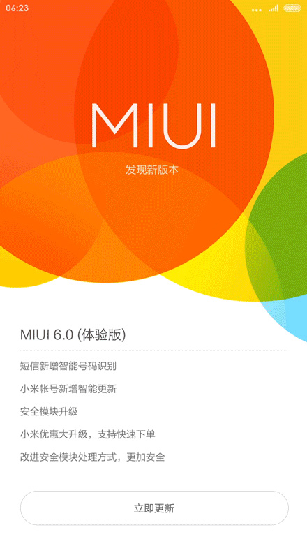 关于手机刷米3开发版的信息
