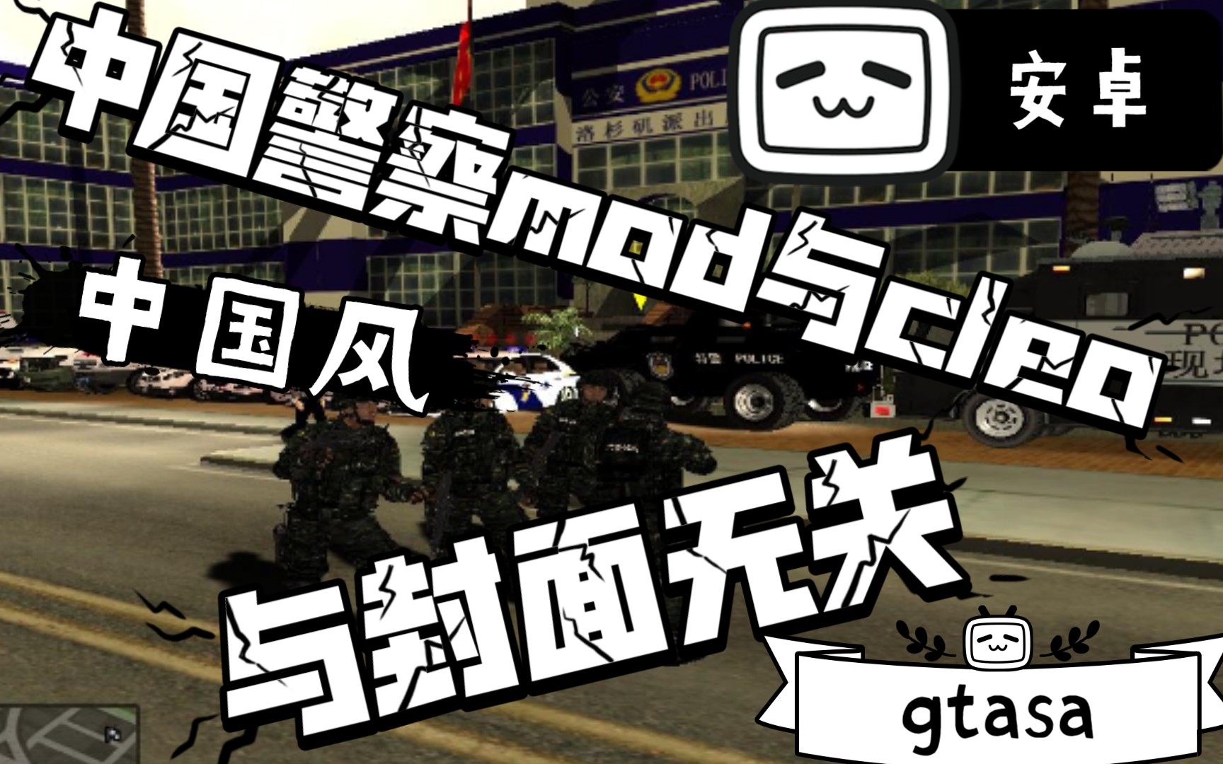 cleo安卓版1.08的简单介绍