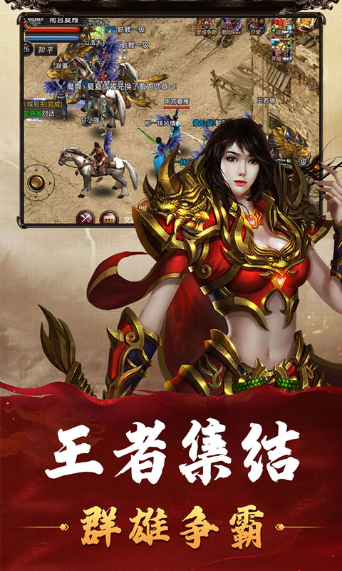 热血传奇手机版小号热血传奇官网盛大官网