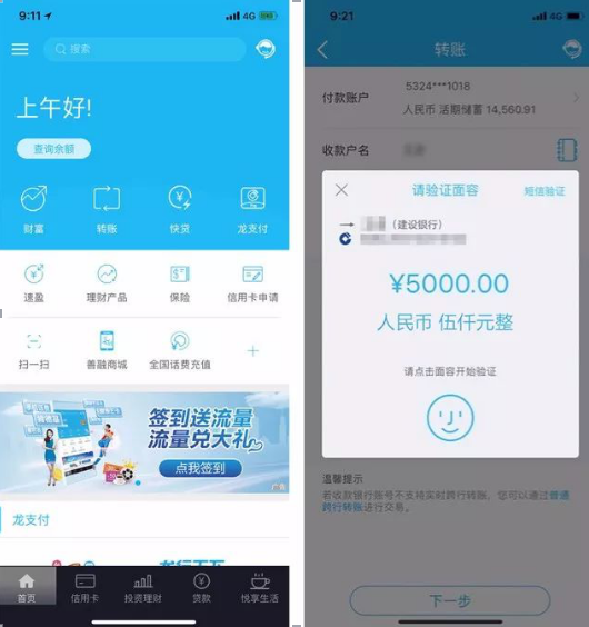客户端转账推荐聚合支付服务商平台