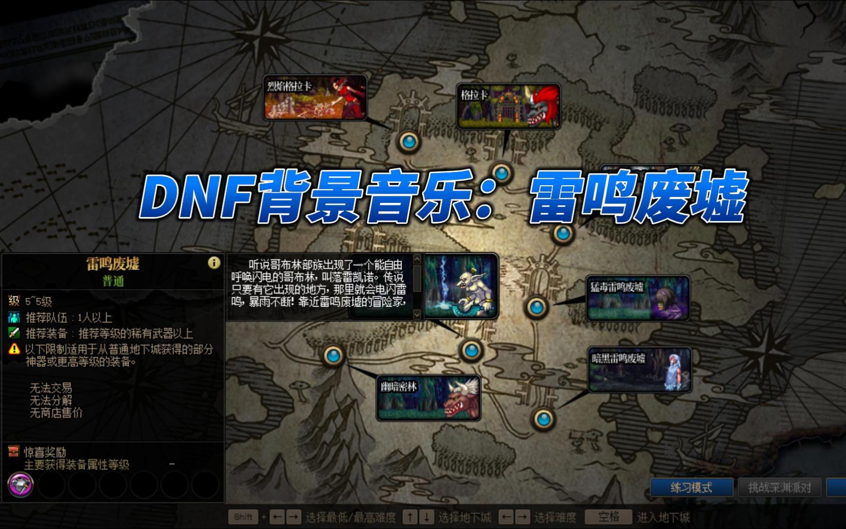 dnf部落客户端dnf先遣服申请官网